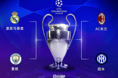 尤文逆转国米，19岁新星世界波定胜负